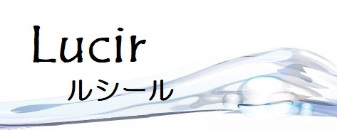 Lucir ロゴ