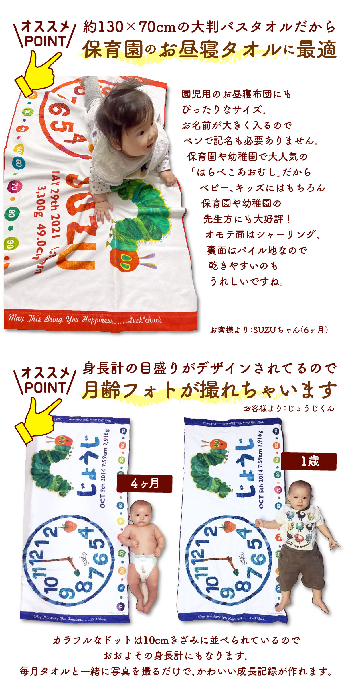 ERIC CARLE 出産祝い 名入れ 今治製 バスタオル | はらぺこあおむし