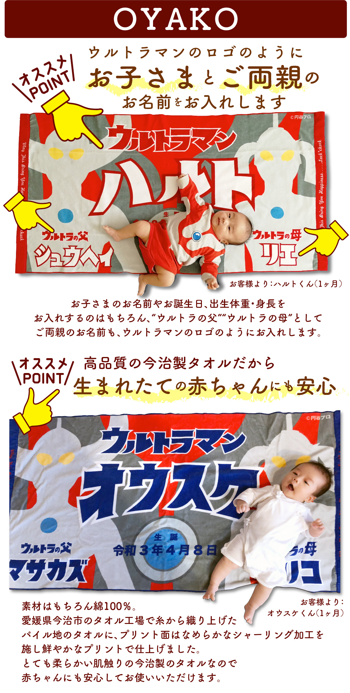 今治タオル（imabari towel） 出産祝い 名入れ 今治製 バスタオル