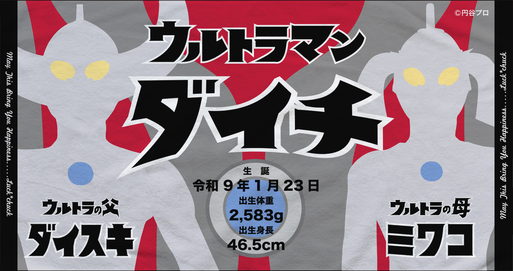 出産祝い 名入れ 今治製 バスタオル | ウルトラマン | 保育園 お昼寝 タオルケット 名前入り ...