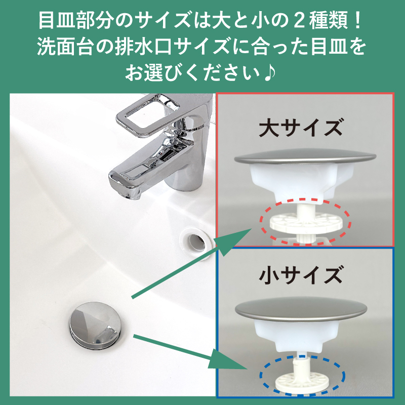 NEW 洗面用化粧キャップ使い捨て目皿セット 洗面台 ステンレス 排水口