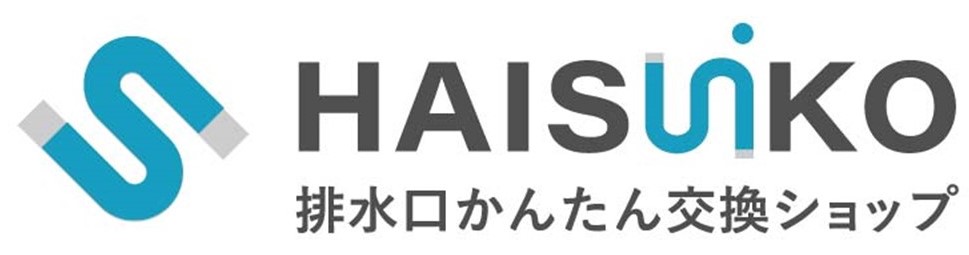 排水口かんたん交換ショップ ロゴ