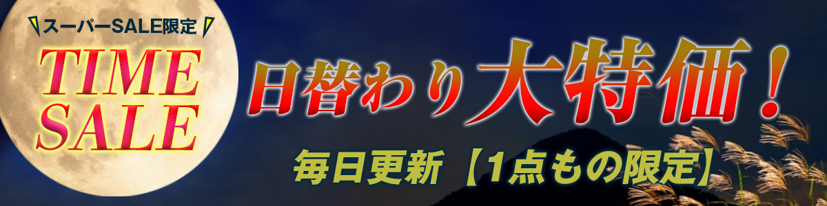 2022年9月ラックジュエルLuckJewel楽天市場店 スーパーセール 最大50