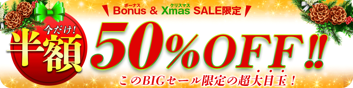2023年12月ラックジュエルLuckJewel楽天市場店 今年初のスーパーセール 