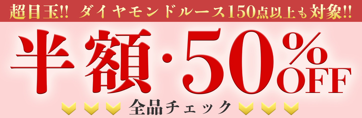 2026年9月ラックジュエルLuckJewelヤフー店,最大半額50％OFF,決算 