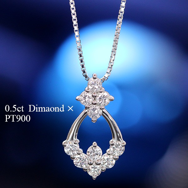 ダイヤモンド 0.50カラット ネックレス