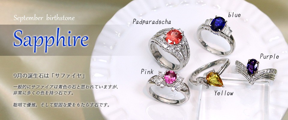 LuckJewelラックジュエル ヤフー店 - サファイヤ（9月誕生石）（10大