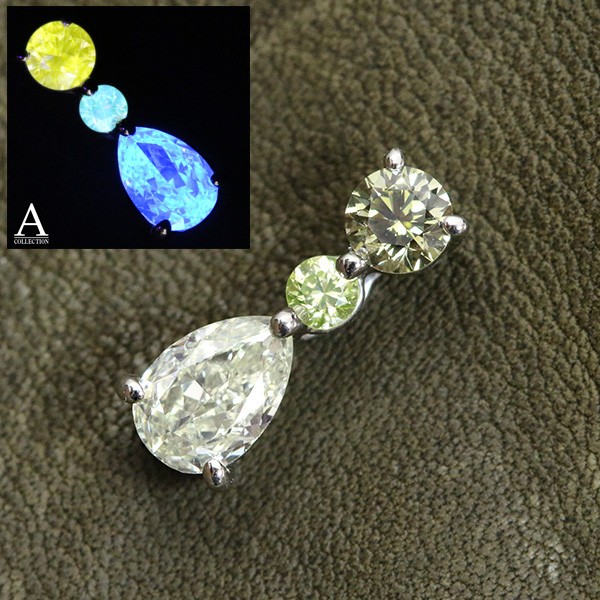 蛍光ダイヤシリーズ 合計0.786ct3石すべてが蛍光性あり ハンド