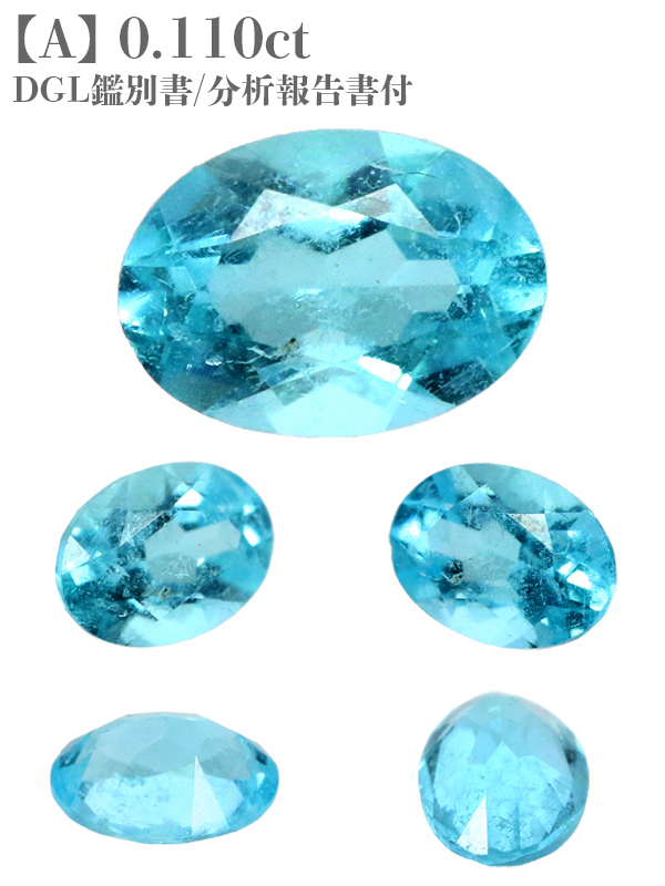 天然パライバトルマリン 1.336ct 鑑別書付き オーバルミックスカット 