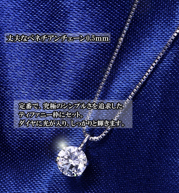 即納可能 ダイヤモンド0.3ctネックレス PT900/PT850 最安値挑戦 上品質
