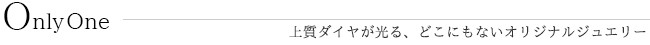 OnlyOne