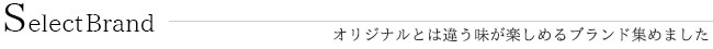 SelectBrand