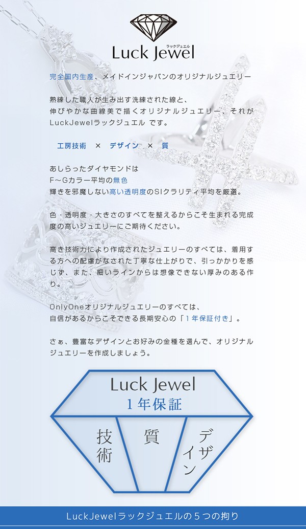 LuckJewelラックジュエル ヤフー店 - OnlyOneジュエリー｜Yahoo