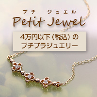 Petit Jewelץ奨롡ץץ饸奨꡼