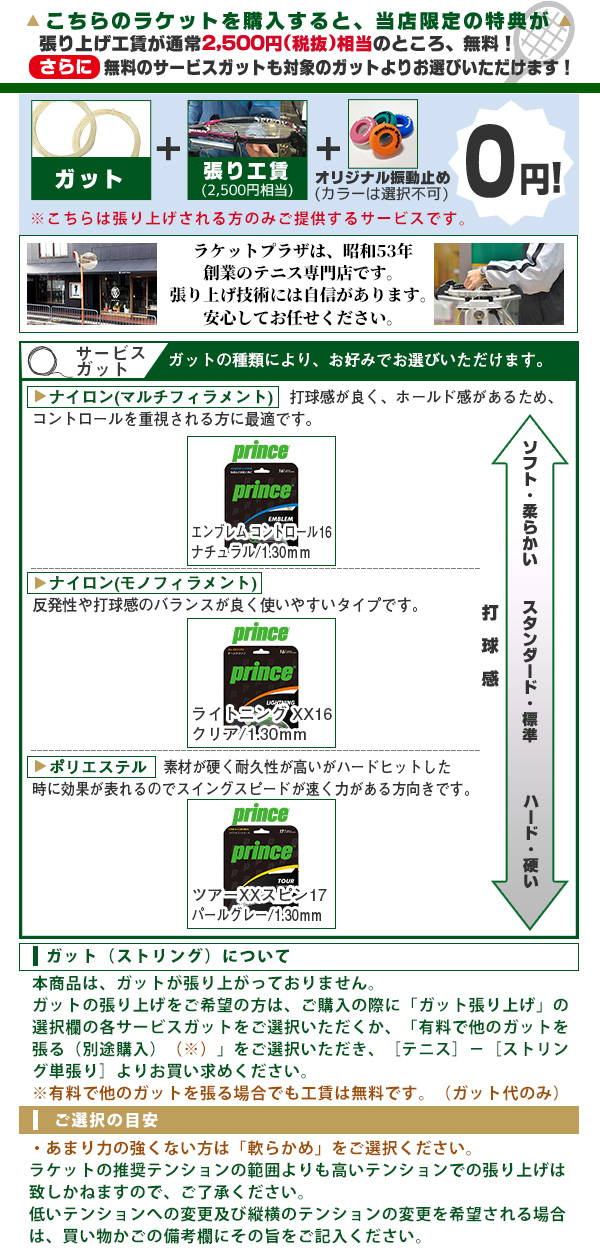 プリンス テニスラケット PHANTOM O3 100／ファントム オースリー 100（7TJ164） :pri-7tj164:テニス・バドミントン  Luckpiece - 通販 - Yahoo!ショッピング