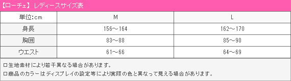 ローチェ（roche） テニス・バドミントンウェア（レディース