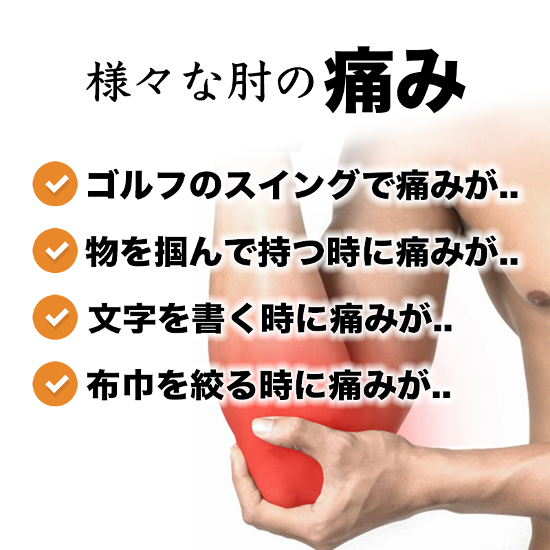 肘サポーター ひじ テニス肘 筋トレ プロテクター 薄手 エルボーバンド ベルト ２個セット :be-015:Belience - 通販 -  Yahoo!ショッピング