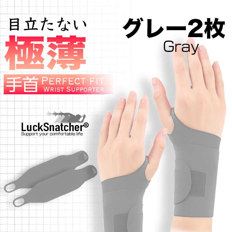 LuckSnatcher 手首サポーター 薄手 おしゃれ 固定 肌色 女性 テニス