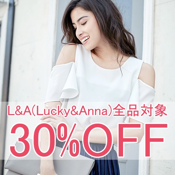 lucky-anna !限定30%OFF