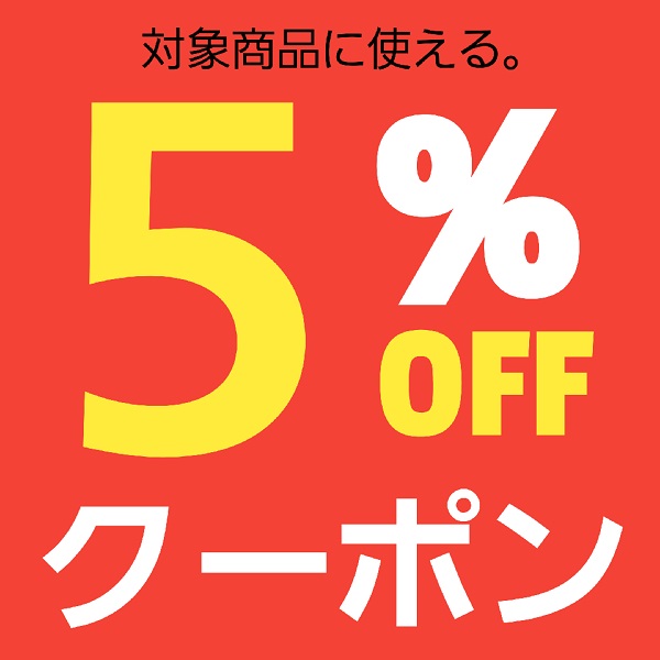 ラッキーラックヤフー店の「今すぐ使える呪術廻戦グッズ5％OFFクーポン」のクーポン