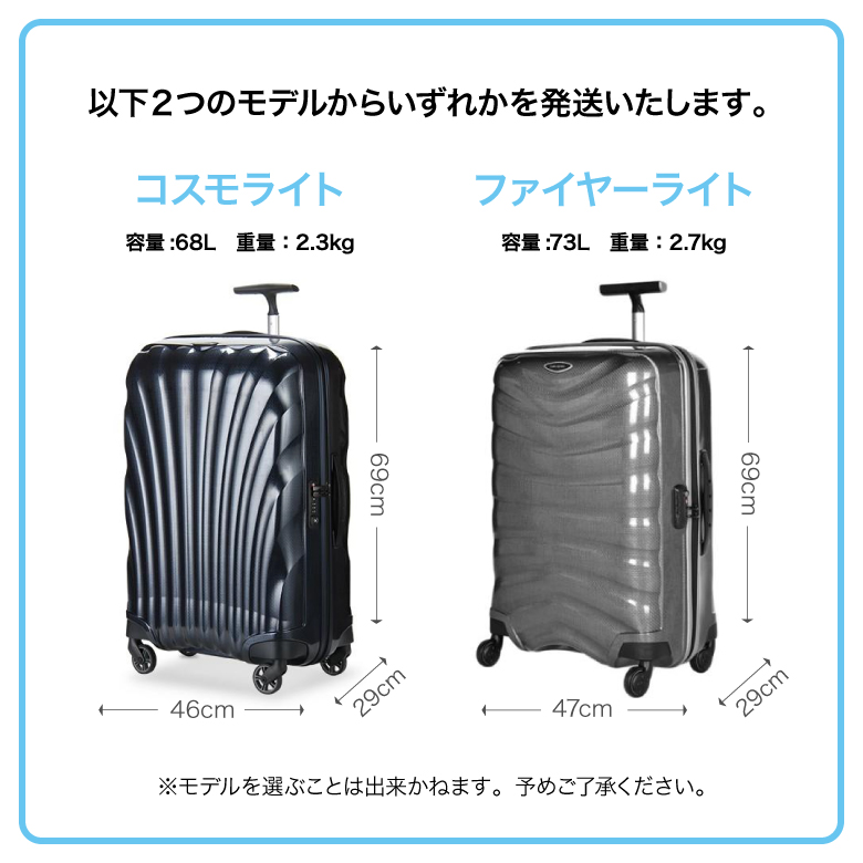 スーツケース レンタル 14日 2週間 サムソナイト コスモライト Samsonite Cosmolite 4〜7泊タイプ Mサイズ 69cm/68L  キャリー 即日配送 海外旅行 国内旅行 : suitcase-m-14 : ラッキーレンタル - 通販 - Yahoo!ショッピング