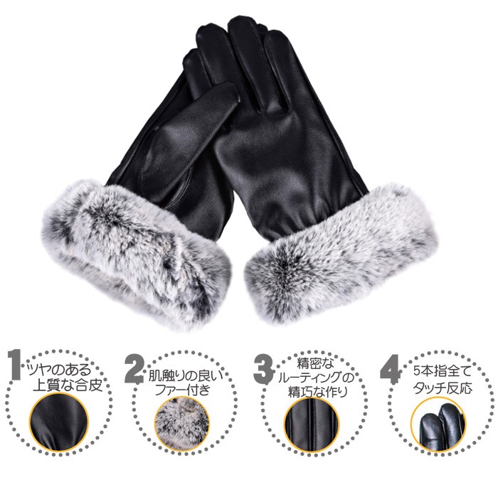 ファー付き皮手袋 ファー付きレディース 5本指 手袋/タッチ パネル 操作可能/手の平全面