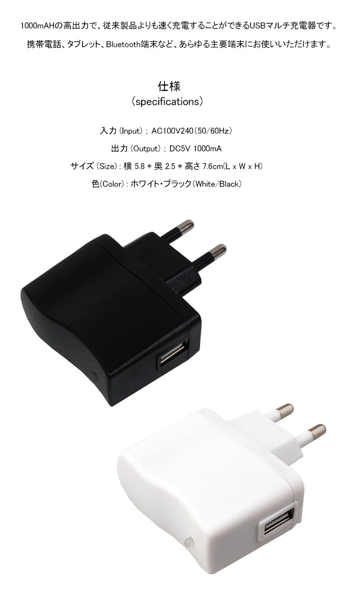 220V用 交換プラグ 2色 110V用 コンセント付き マルチ 充電 USB AC100
