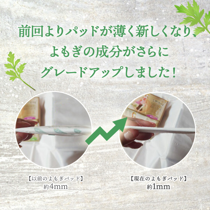 ■よもぎ蒸しパッド（20枚）オーガニックバッド　よもぎ蒸し　ヨモギ蒸し　よもぎパット　カイロ　ダイエット　温活　ダナミ　冷え対策｜lucky-shop｜12