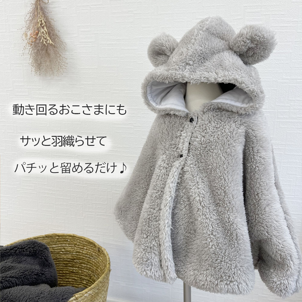 ベビー ポンチョ 防寒 フード付きポンチョ コート 秋 冬