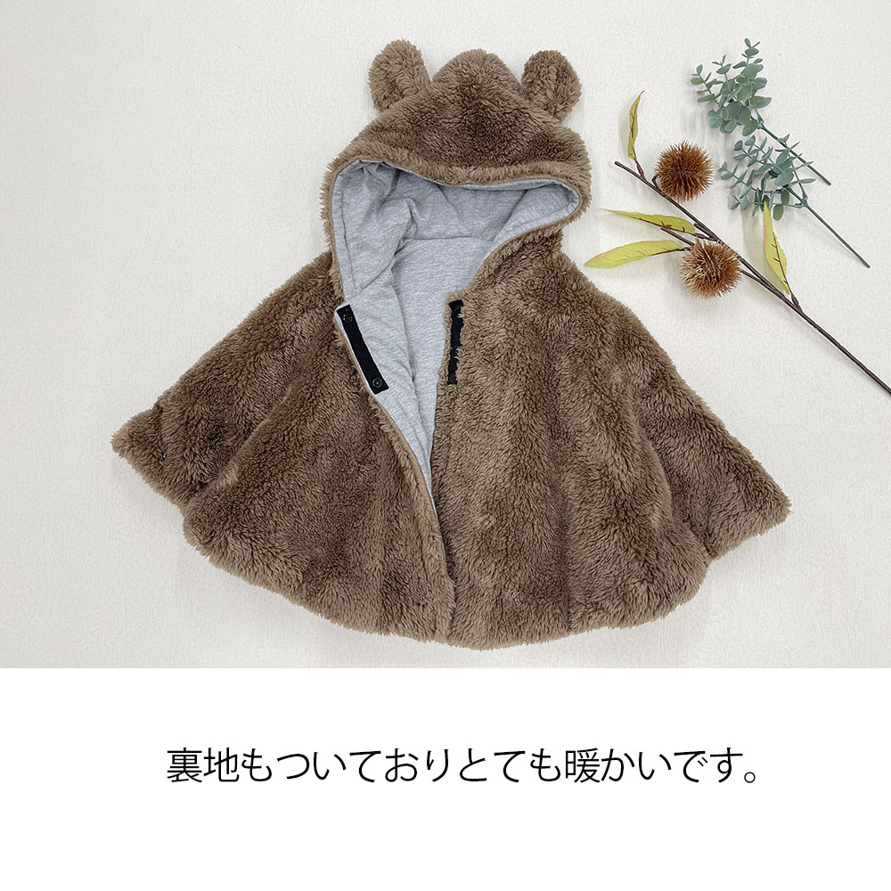 ベビー ポンチョ 防寒 フード付きポンチョ コート 秋 冬