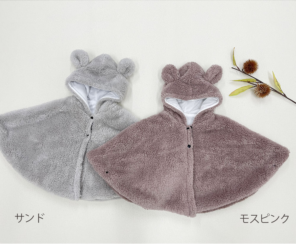 ベビー ポンチョ 防寒 フード付きポンチョ コート 秋 冬 あったか
