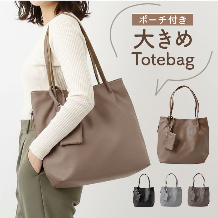 ☆ BLACK ☆ AVECELLE ポーチ付きトート トートバッグ ポーチ付き