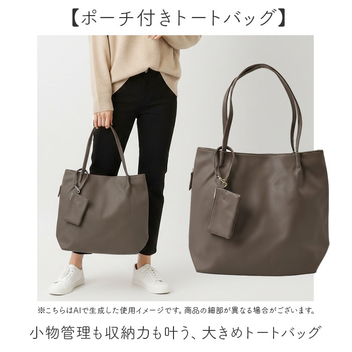 ☆ BLACK ☆ AVECELLE ポーチ付きトート トートバッグ ポーチ付き