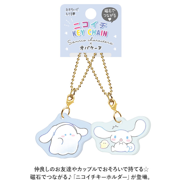 ☆ ミッキー/ミニー キャラクター ニコイチキーホルダー