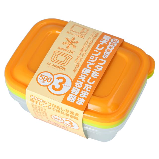 ☆ 黄/緑/オレンジ 保存容器 プラスチック 通販 カラフルライトパック