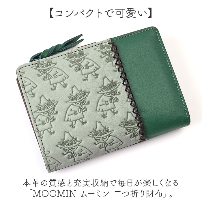 新品未使用 ムーミン スナフキン 牛革 ミニ財布 レザー　グリーン MOOMIN MOOMIN - 新品未使用 ムーミン スナフキン 牛革 ミニ財布 レザー