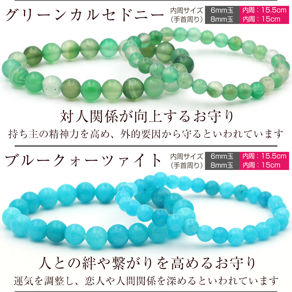 パワーストーン ブレスレット 選べる40種 お試し 6mm玉 8mm玉 天然石 
