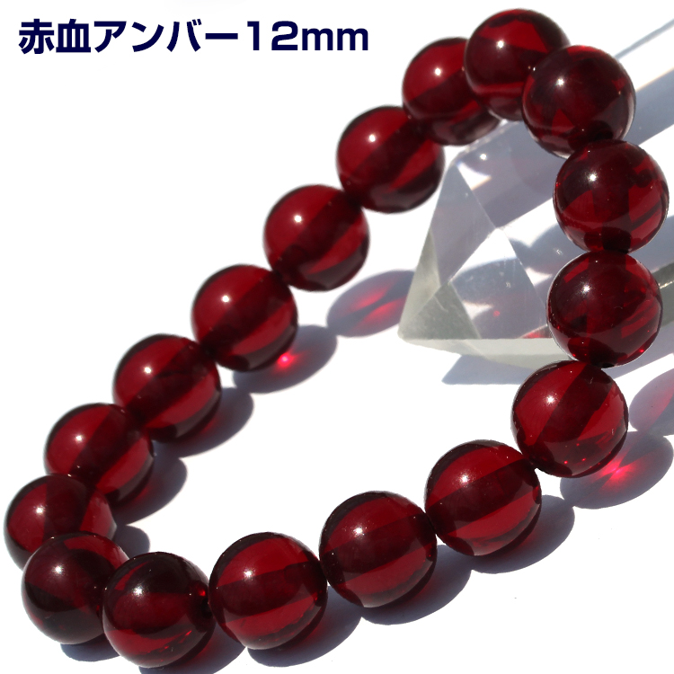 Lucky365 パワーストーン ブレスレット 合成琥珀 コハク アンバー