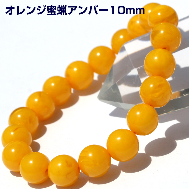 Lucky365 パワーストーン ブレスレット 合成琥珀 コハク アンバー