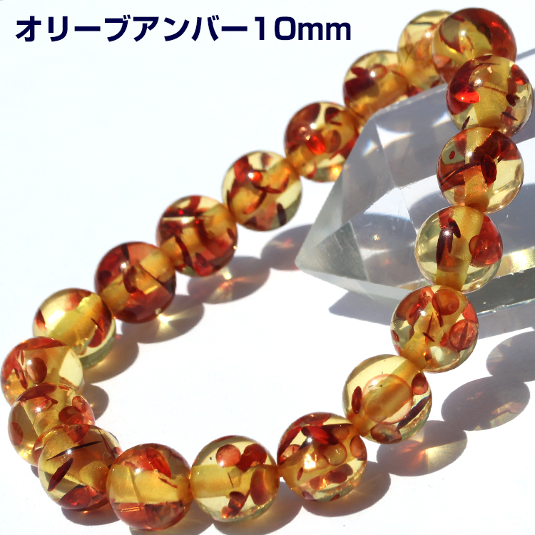 Lucky365 パワーストーン ブレスレット 合成琥珀 コハク アンバー