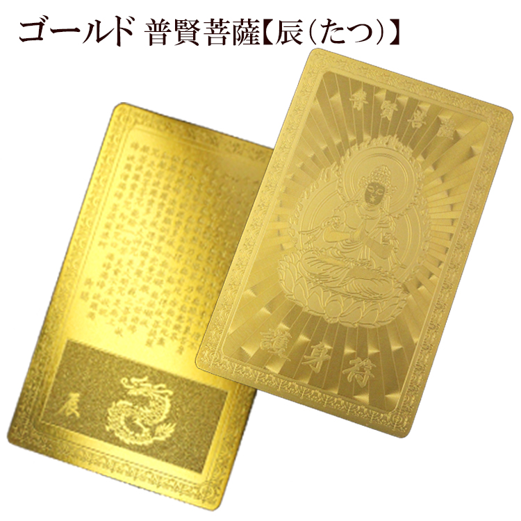 Lucky365 金運アップ 最強 金運金色開運グッズ プラチナゴールドカード