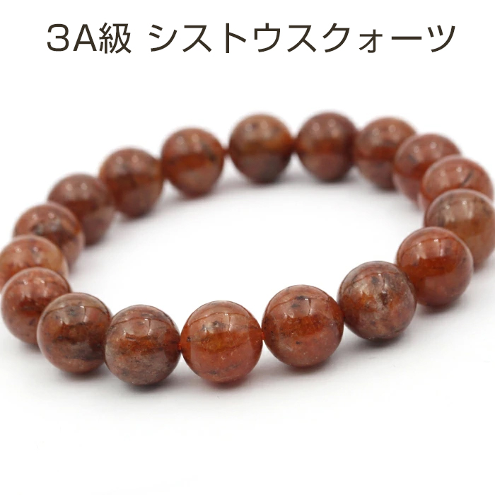天然石パワーストーン Lucky365 ヤフー店 - スポジュミン｜Yahoo