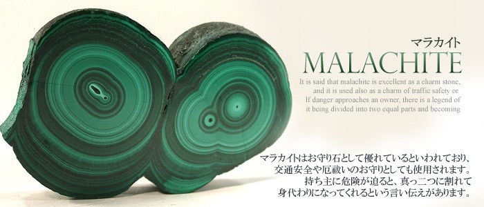 天然石パワーストーン Lucky365 ヤフー店 - マラカイト｜Yahoo