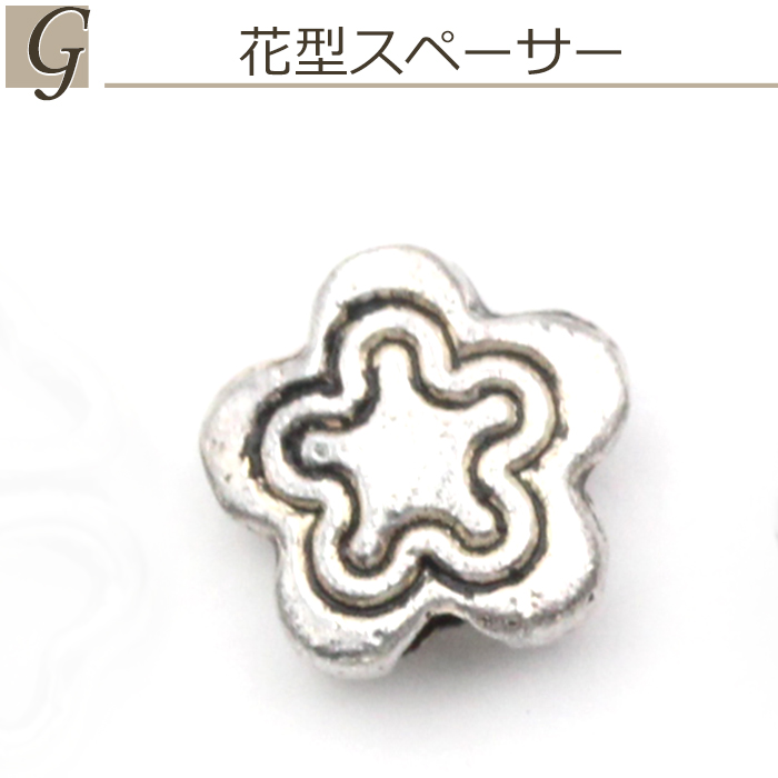 Lucky365 1個売り アクセサリーパーツ ハンドメイド 銀古美 選べる20