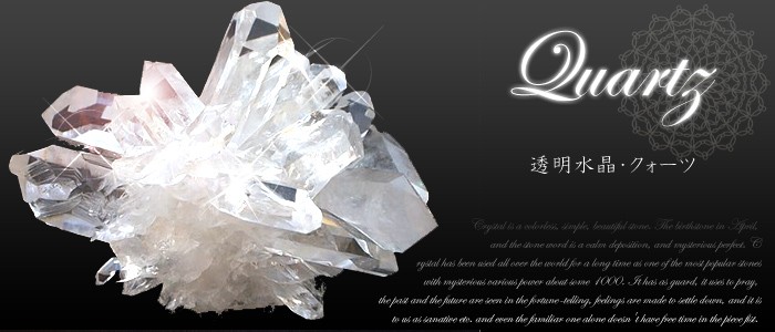 天然石 パワーストーン Lucky365 - 水晶（クォーツ、ロッククリスタル