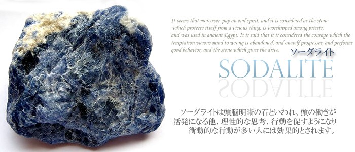 天然石パワーストーン Lucky365 ヤフー店 - ソーダライト｜Yahoo