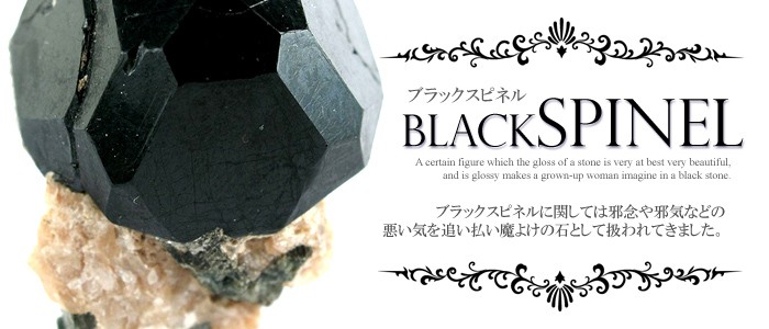天然石 パワーストーン Lucky365 - ブラックスピネル（は行の石）｜Yahoo!ショッピング