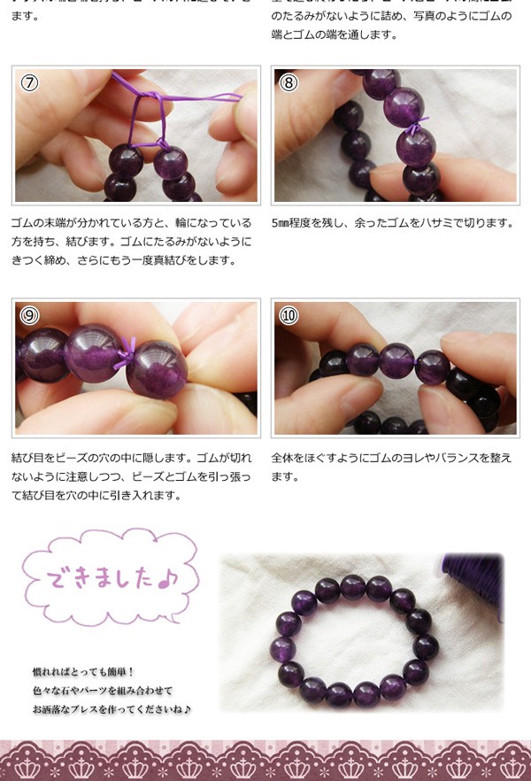 ブレスレット作成ガイド】内周サイズと玉径について - 天然石