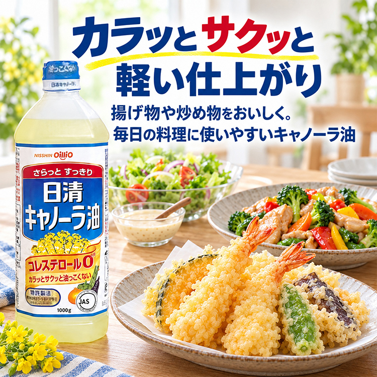 日清キャノーラ油 1000g 16本セット 大容量16kg 食用油 サラダ油