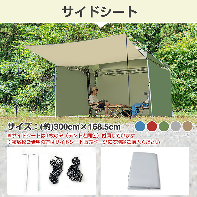 タープテント サイドシート 3m 大型テント 日よけテント ワンタッチ 